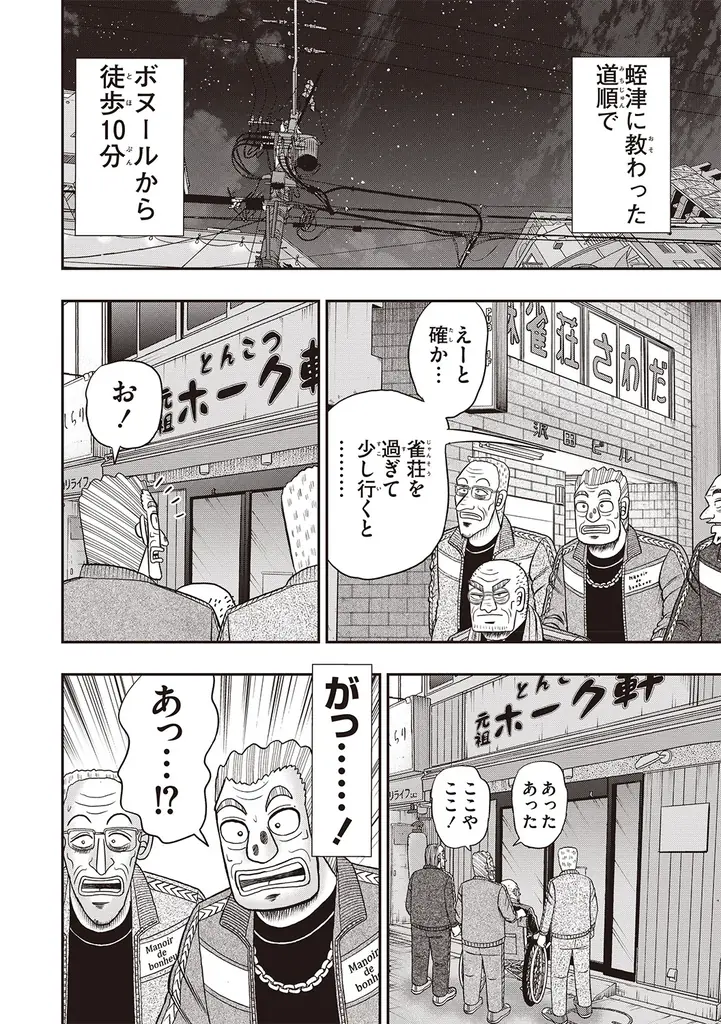 『近代麻雀』2026年2月号12月27日発売！　表紙＆巻頭グラビアはMリーグの〝女神〟高宮まり!!　日本最大級の水着祭「近代麻雀常夏祭」は巻頭カラー16P！小冊子は「Mリーグおもしろデータブック」 画像 13