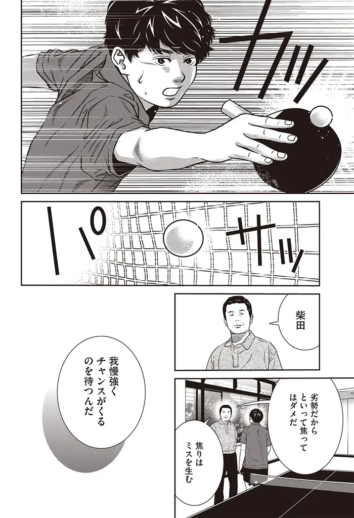 『近代麻雀』2026年2月号12月27日発売！　表紙＆巻頭グラビアはMリーグの〝女神〟高宮まり!!　日本最大級の水着祭「近代麻雀常夏祭」は巻頭カラー16P！小冊子は「Mリーグおもしろデータブック」 画像 21