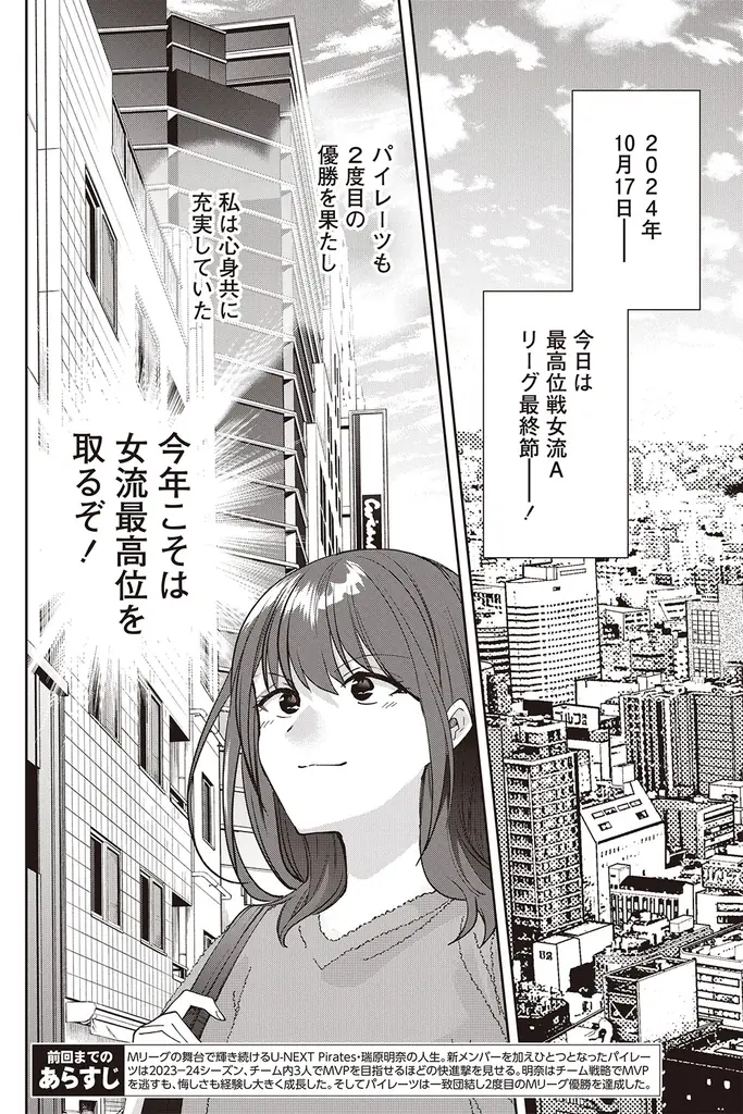 『近代麻雀』2026年2月号12月27日発売！　表紙＆巻頭グラビアはMリーグの〝女神〟高宮まり!!　日本最大級の水着祭「近代麻雀常夏祭」は巻頭カラー16P！小冊子は「Mリーグおもしろデータブック」 画像 23