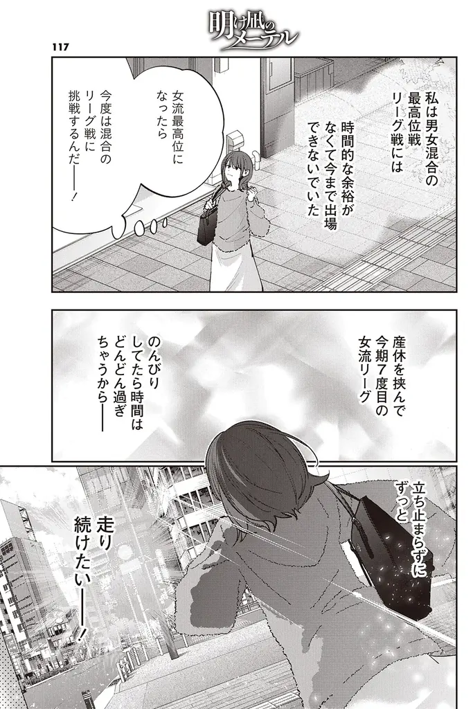 『近代麻雀』2026年2月号12月27日発売！　表紙＆巻頭グラビアはMリーグの〝女神〟高宮まり!!　日本最大級の水着祭「近代麻雀常夏祭」は巻頭カラー16P！小冊子は「Mリーグおもしろデータブック」 画像 24