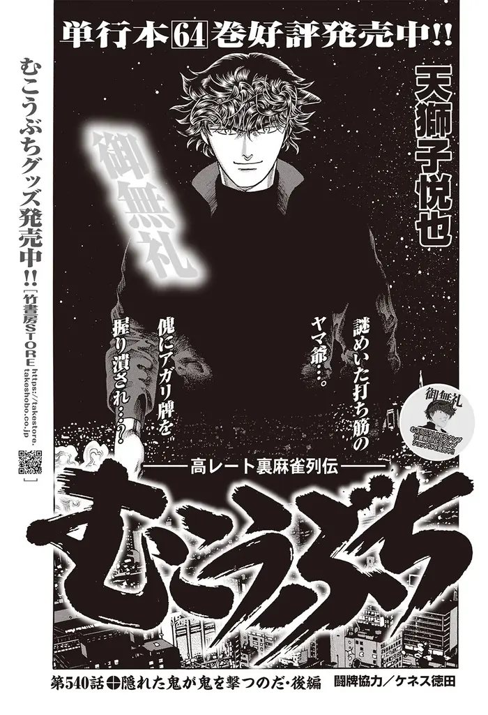 『近代麻雀』2026年2月号12月27日発売！　表紙＆巻頭グラビアはMリーグの〝女神〟高宮まり!!　日本最大級の水着祭「近代麻雀常夏祭」は巻頭カラー16P！小冊子は「Mリーグおもしろデータブック」 画像 26