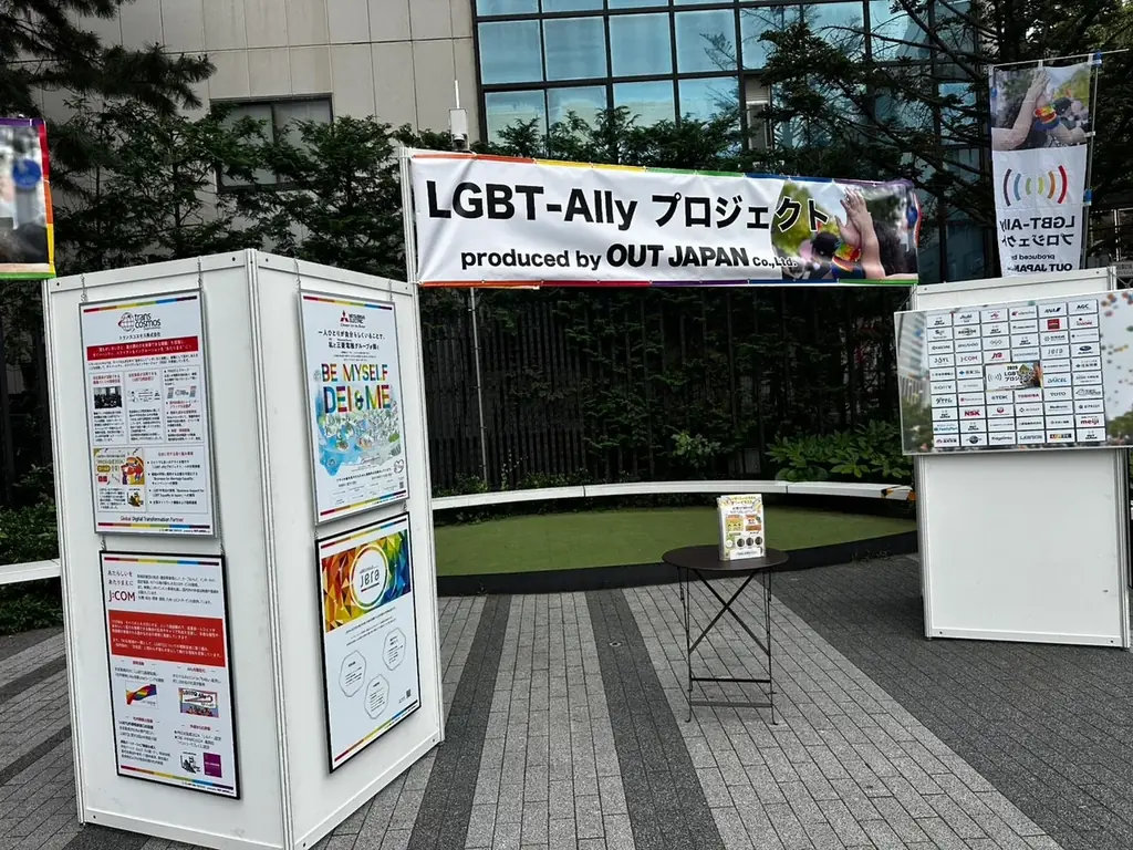 LGBT-Allyプロジェクト2025 全イベントを終了しました。 画像 5