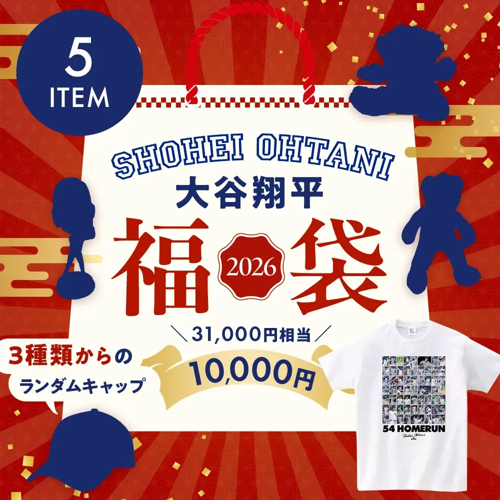 US FAN SUPPLY、大谷翔平ファングッズを詰め込んだ「福袋2026年」を新年1月1日より期間限定販売 画像 2