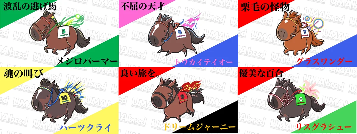 競走馬グッズブランド『UMAbred』が有馬記念の開催に合わせ船橋法典駅臨時改札前スペースにて出張POPUPを開催。過去に有馬記念を制した名馬たちのグッズが登場！更に中山大障害を制した名馬のグッズも？ 画像 2