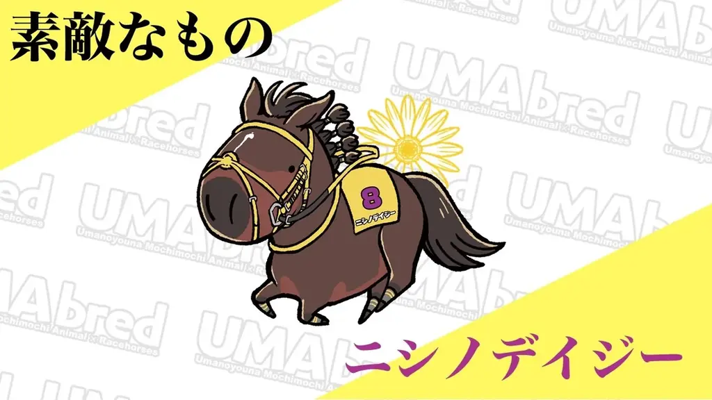 競走馬グッズブランド『UMAbred』が有馬記念の開催に合わせ船橋法典駅臨時改札前スペースにて出張POPUPを開催。過去に有馬記念を制した名馬たちのグッズが登場！更に中山大障害を制した名馬のグッズも？ 画像 3