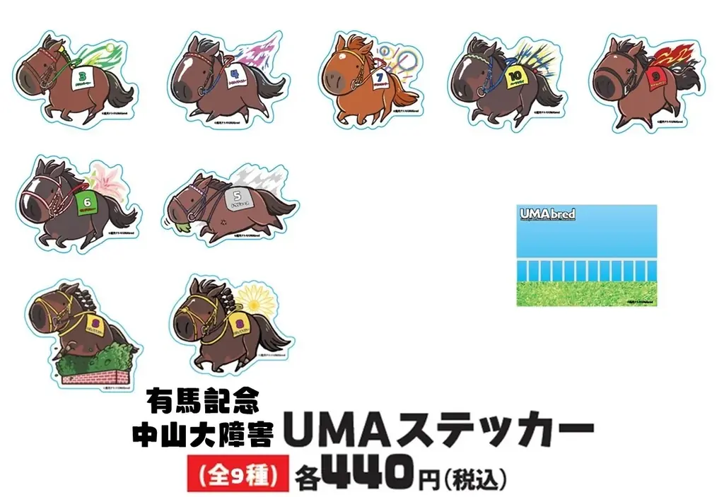 競走馬グッズブランド『UMAbred』が有馬記念の開催に合わせ船橋法典駅臨時改札前スペースにて出張POPUPを開催。過去に有馬記念を制した名馬たちのグッズが登場！更に中山大障害を制した名馬のグッズも？ 画像 6