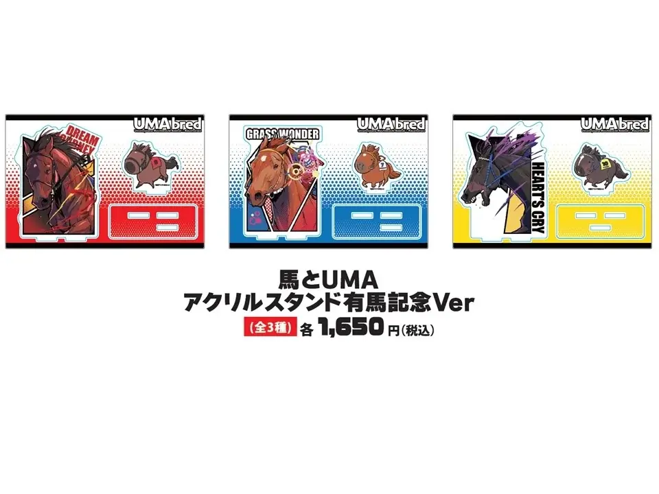競走馬グッズブランド『UMAbred』が有馬記念の開催に合わせ船橋法典駅臨時改札前スペースにて出張POPUPを開催。過去に有馬記念を制した名馬たちのグッズが登場！更に中山大障害を制した名馬のグッズも？ 画像 8