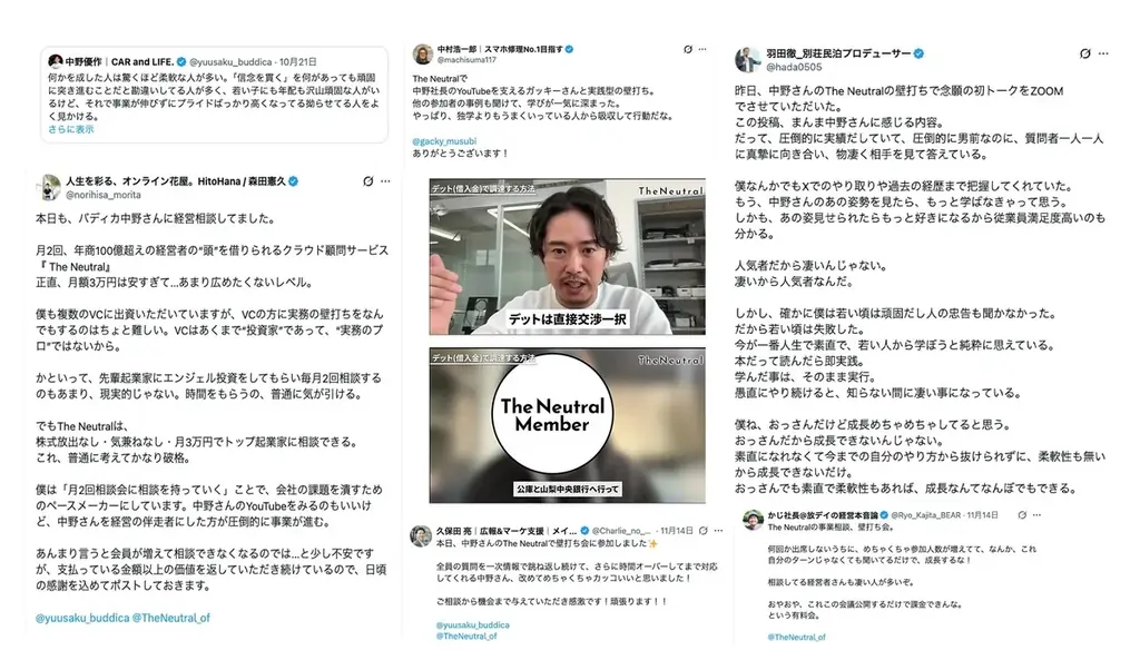 中野優作率いるクラウド型顧問サービス『The Neutral』会員数600名を突破 画像 9