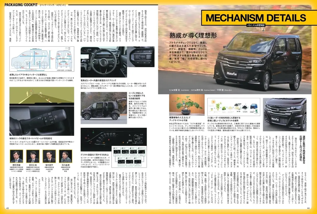 『歴代ワゴンRのすべて』発売！ 画像 5