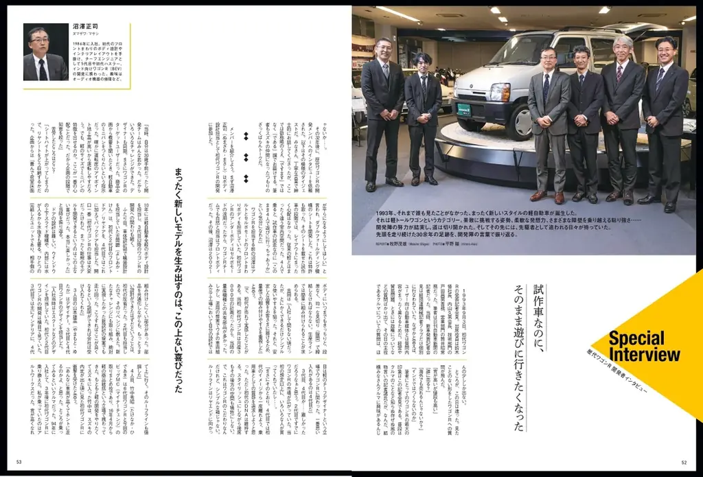 『歴代ワゴンRのすべて』発売！ 画像 6