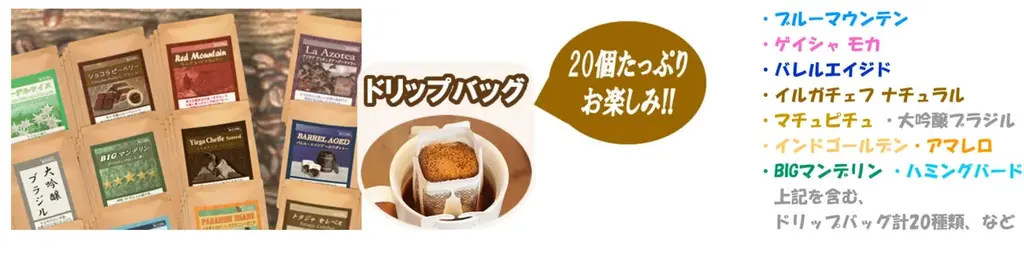 【銀河コーヒーの究極の福袋】予約開始！伝説のコーヒーから日本チャンピオン監修の逸品まで、珠玉のラインナップ全６種が登場 画像 6