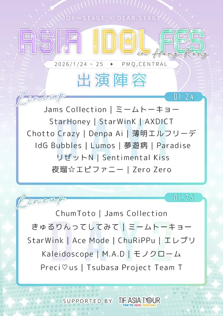 香港にアイドル旋風が巻き起こる！ 画像 4