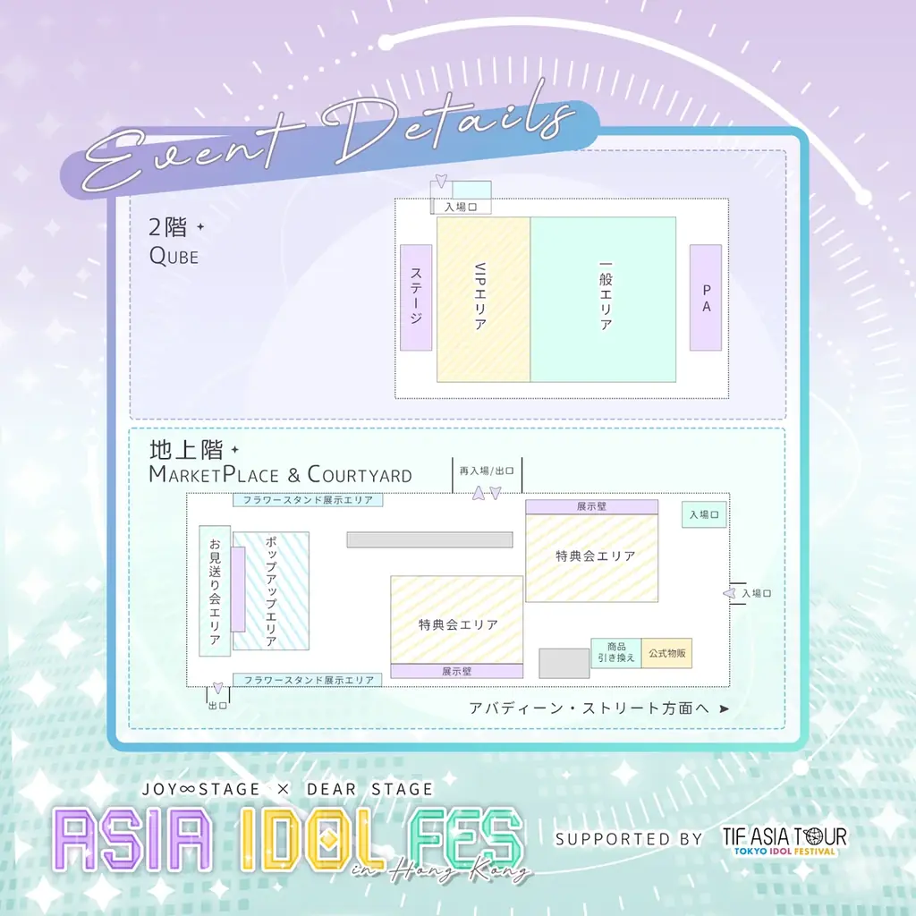 香港にアイドル旋風が巻き起こる！ 画像 5