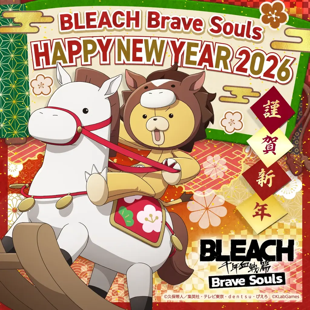 『BLEACH Brave Souls』新年特別・千年血戦篇プライズガチャ―結集― が12月31日スタート！新★5キャラクターには千年血戦篇2026ver. の京楽春水や藍染惣右介などが登場 画像 9