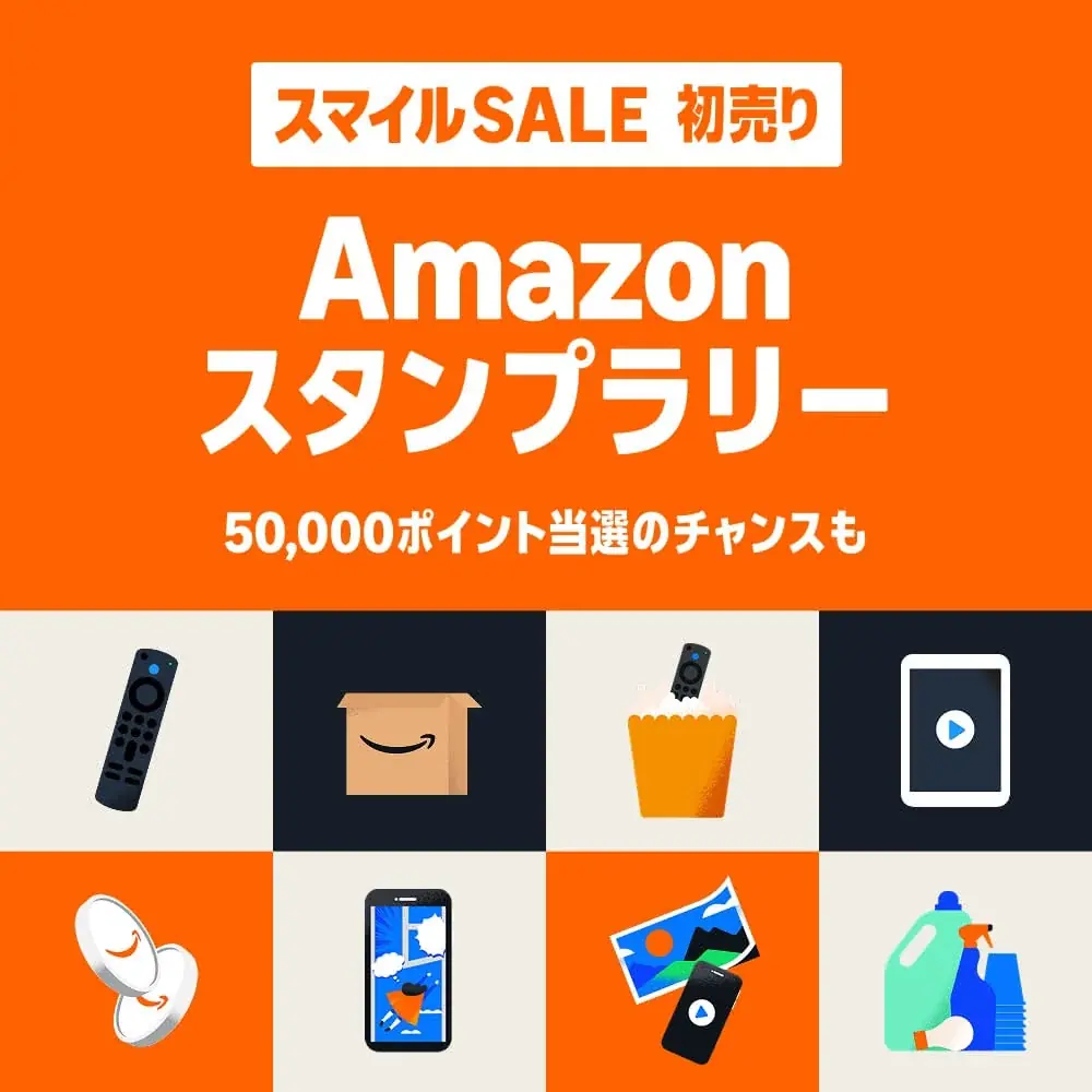 Amazon、年始のお得なセール「Amazon 初売り」を2026年1月3日（土）から5日間開催 画像 4