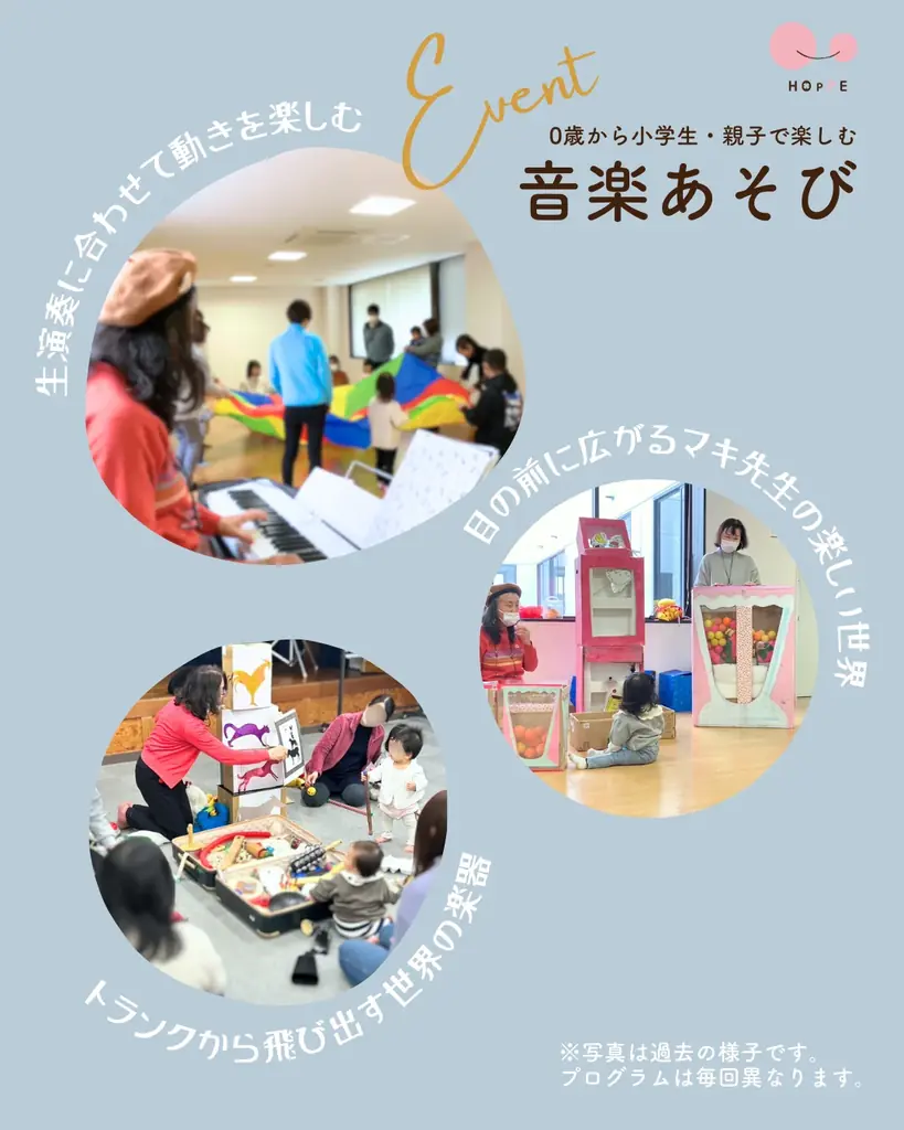 赤ちゃんから参加できる『0歳から小学生・親子で楽しむ音楽あそび♪』 画像 2