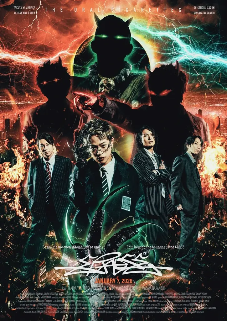 THE ORAL CIGARETTES、新曲「ERASE」で『ぬ〜べ〜』の闇を切り裂く！放送に先駆けノンクレジットOP映像先行解禁！ 画像 2