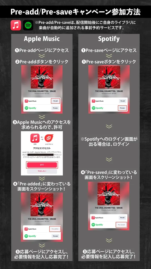 THE ORAL CIGARETTES、新曲「ERASE」で『ぬ〜べ〜』の闇を切り裂く！放送に先駆けノンクレジットOP映像先行解禁！ 画像 5