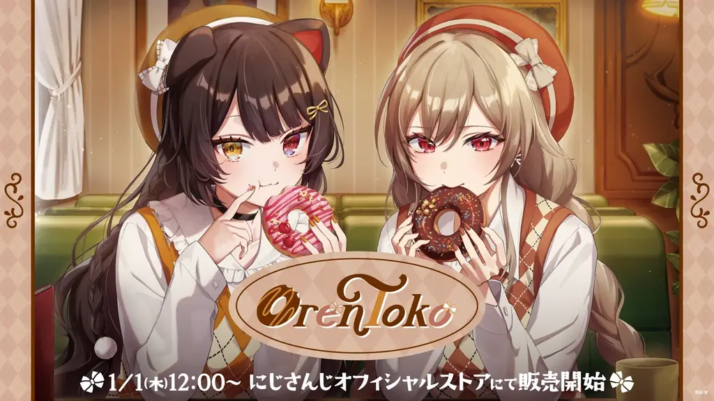 にじさんじから「OrenToko」グッズが登場！2026年1月1日(木)12時から販売開始！ 画像 1