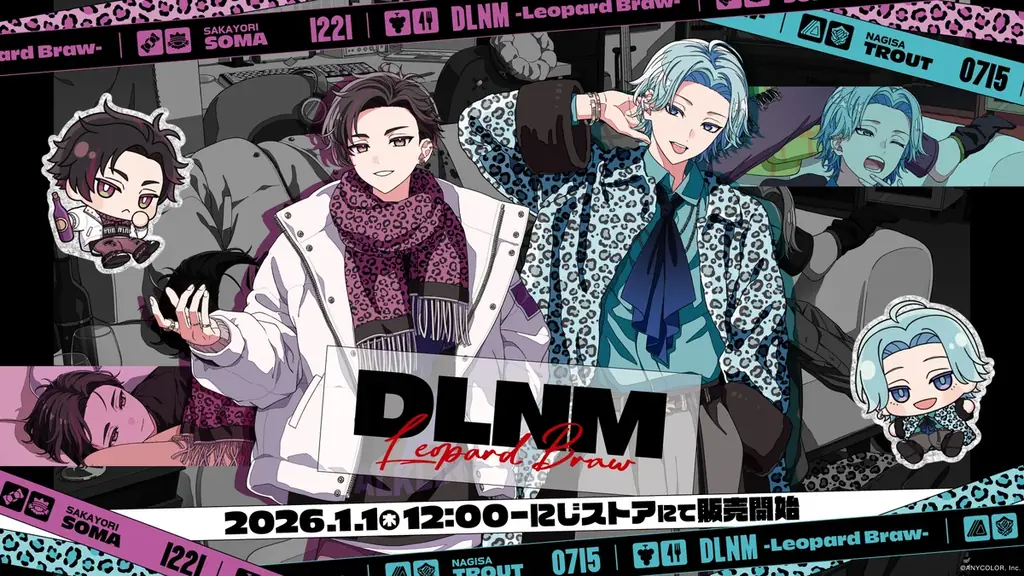 DLNMグッズ発売開始