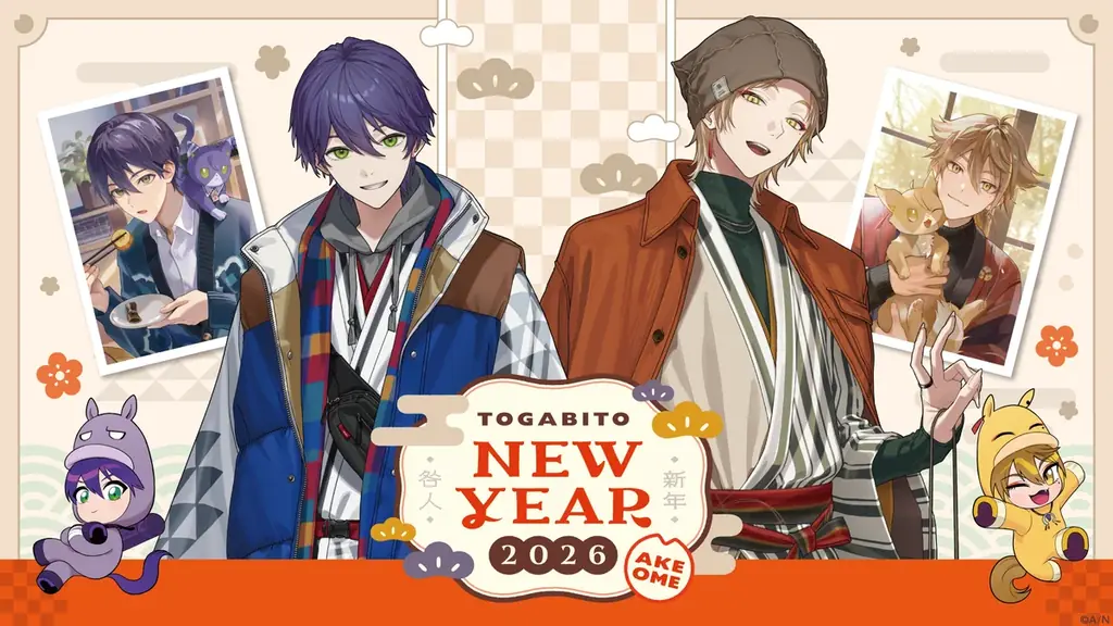 にじさんじより年明けを彩る新グッズが2026年1月1日(木)12時より発売！送料負担キャンペーンも開催！ 画像 5