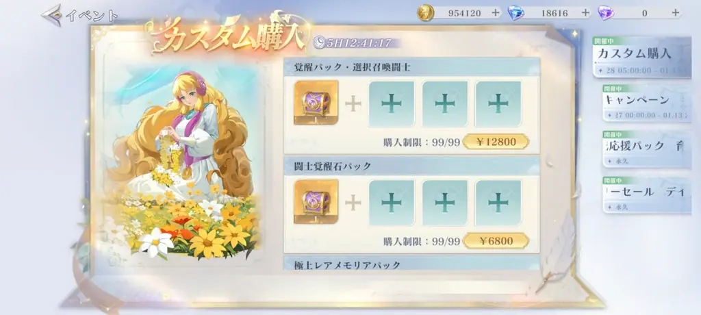 『聖闘士星矢 Galaxy Soldiers』0.5周年特別復刻開催！SSR闘士を無料獲得するチャンス！！ 画像 4