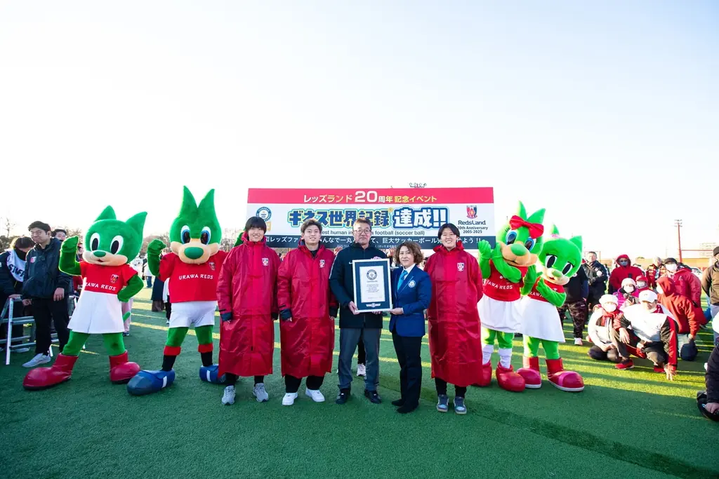 レッズランド20周年記念イベントにてギネス世界記録™達成！！ 画像 4