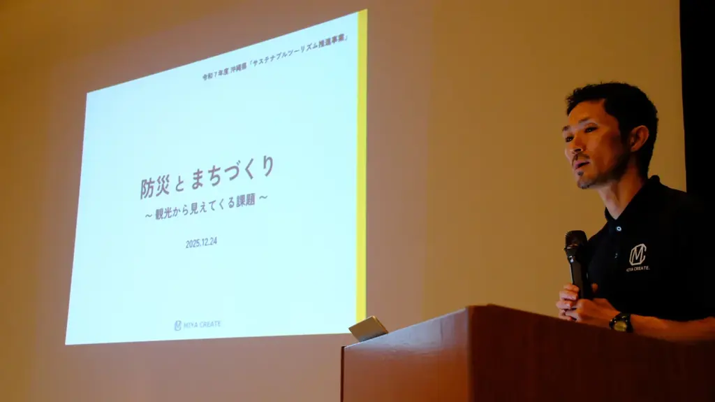 【モニター募集①】サステナブルツーリズム「観光地における防災まちづくり in 国際通り」 画像 3
