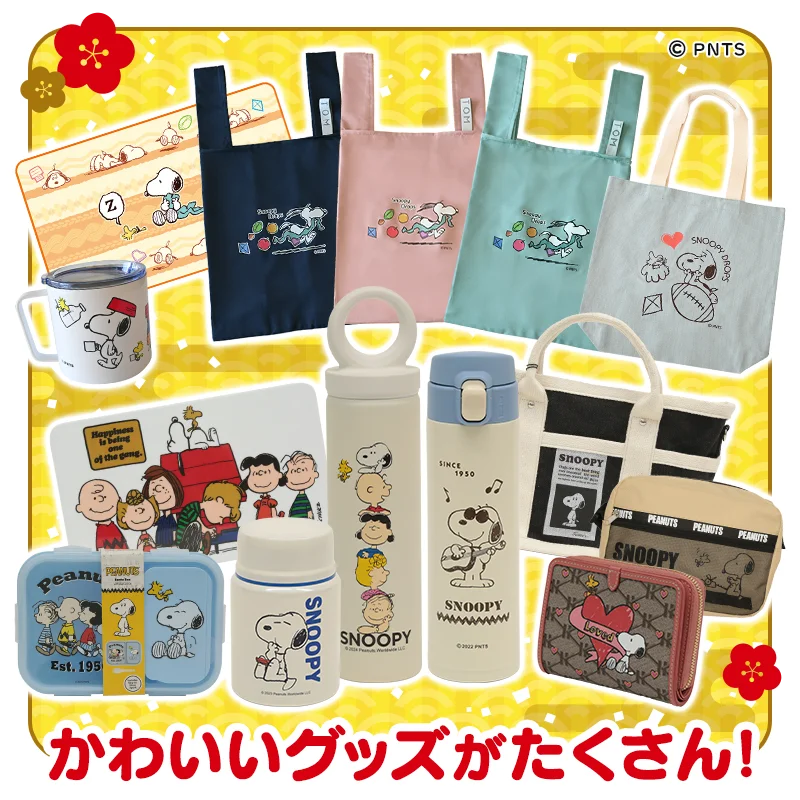『スヌーピードロップス』スヌーピーグッズが当たる「ニューイヤープレゼントキャンペーン」やお正月イベントを開催 画像 2