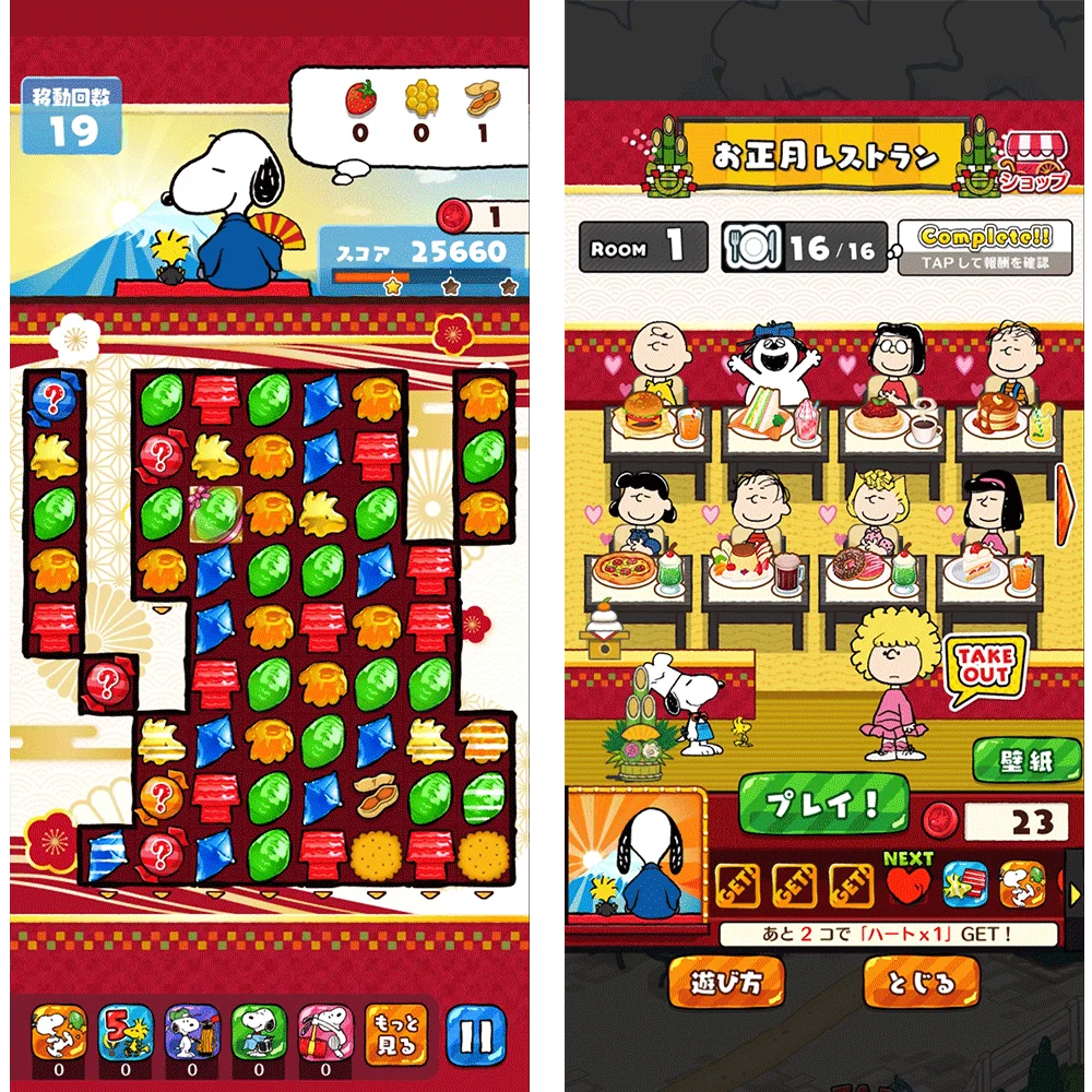 『スヌーピードロップス』スヌーピーグッズが当たる「ニューイヤープレゼントキャンペーン」やお正月イベントを開催 画像 6