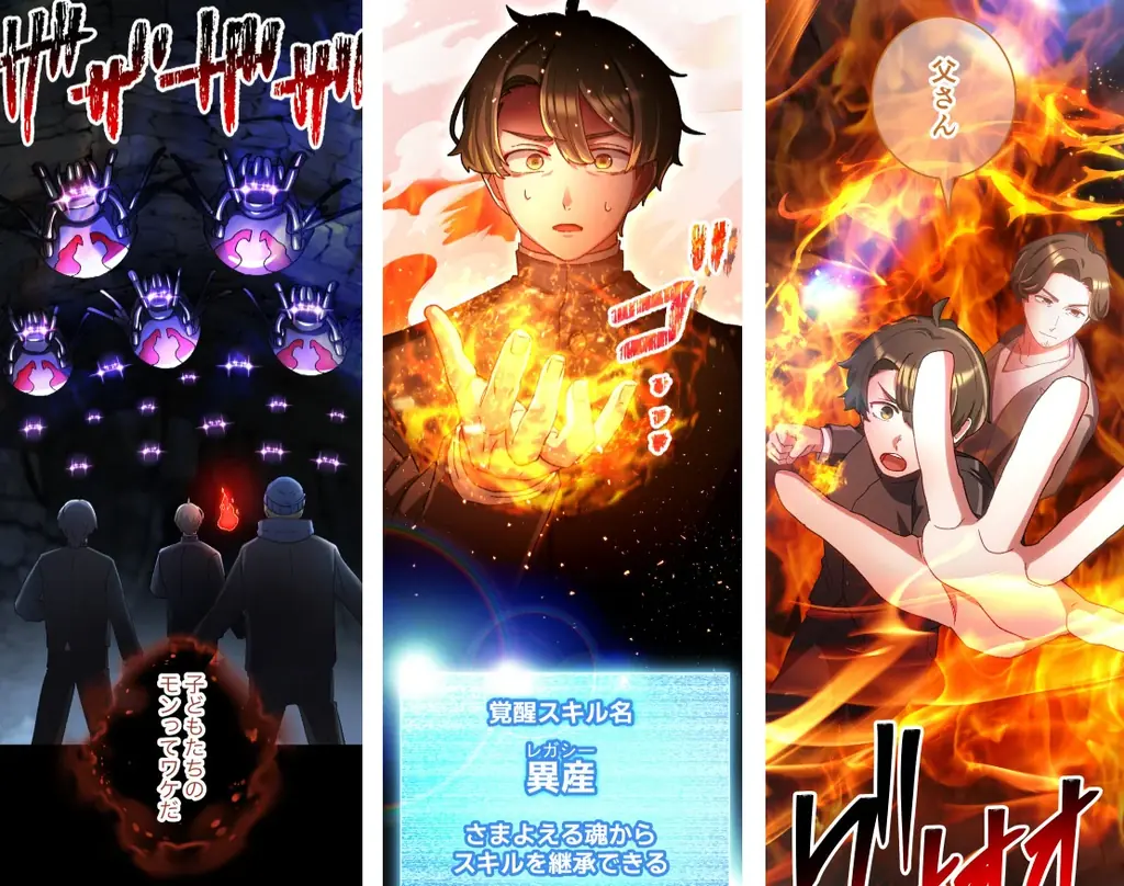 レガシースキルで最強を目指す！王道成り上がりファンタジー『カタコンベの最強踏破者』をLINEマンガ、コミックROLLY他にて2025年12月28日（日）より連載開始！ 画像 2