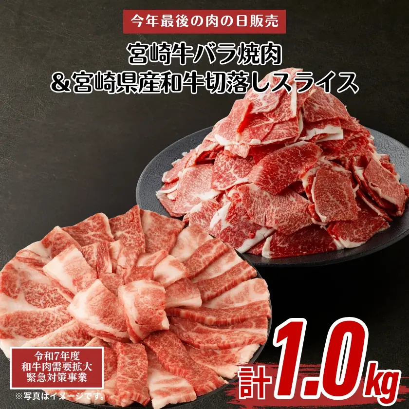 【年末売り尽くし！今年最後の肉の日特別販売（12/29）】数量限定、早い者勝ち！この機会をお見逃しなく！ 画像 2