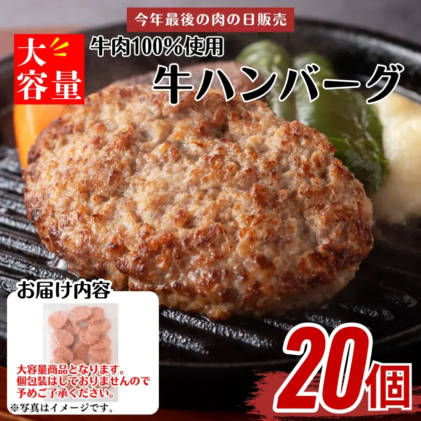 【年末売り尽くし！今年最後の肉の日特別販売（12/29）】数量限定、早い者勝ち！この機会をお見逃しなく！ 画像 4