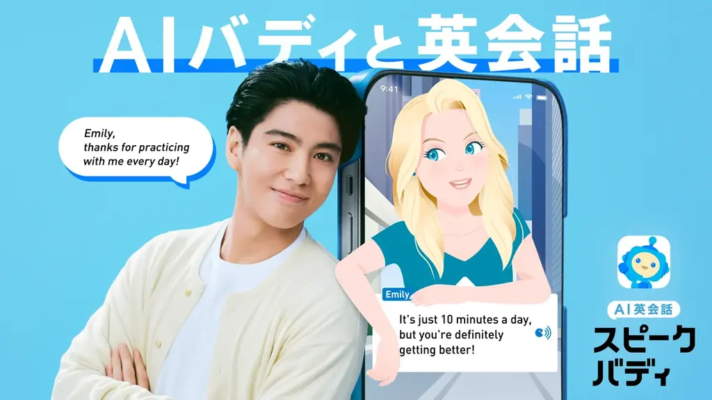 賀来賢人CM放映開始