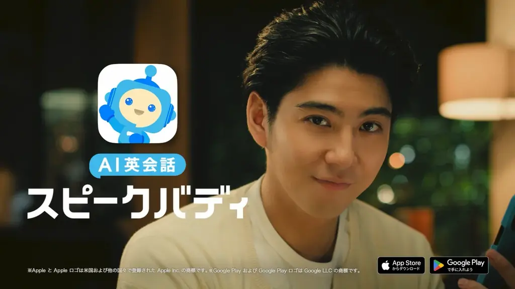 俳優・賀来賢人さん出演の「AI英会話スピークバディ」CM第二弾「夢を語る篇」が2026年1月4日（日）より放映開始 画像 11