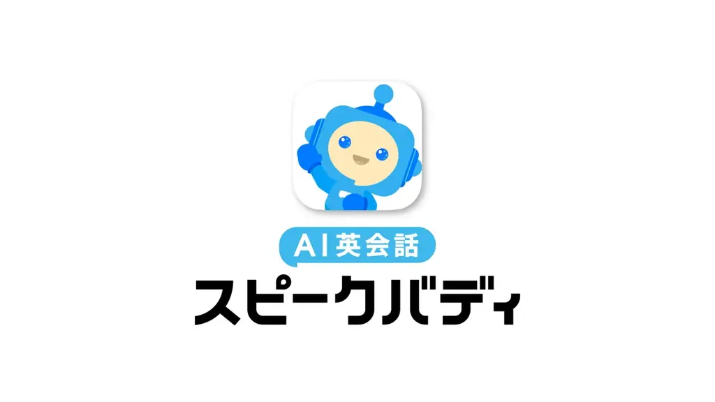 俳優・賀来賢人さん出演の「AI英会話スピークバディ」CM第二弾「夢を語る篇」が2026年1月4日（日）より放映開始 画像 4