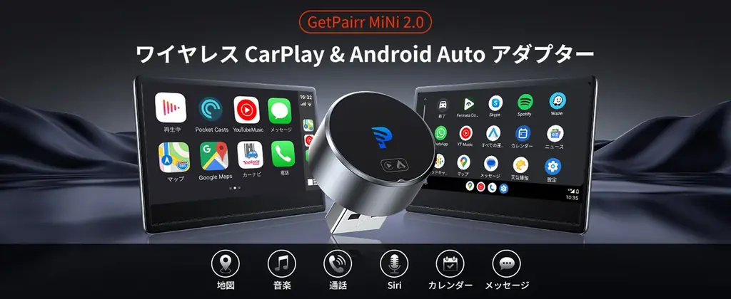 GetPairr MINI 2.0で“挿すだけ”ワイヤレス化、車内がスッキリ