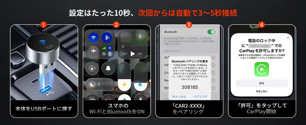 ケーブル接続の手間を“挿すだけ”で解消。超小型ワイヤレスアダプター「GetPairr MINI 2.0」で毎日の運転をもっとスムーズに｜クーポン併用で4,785円に 画像 5