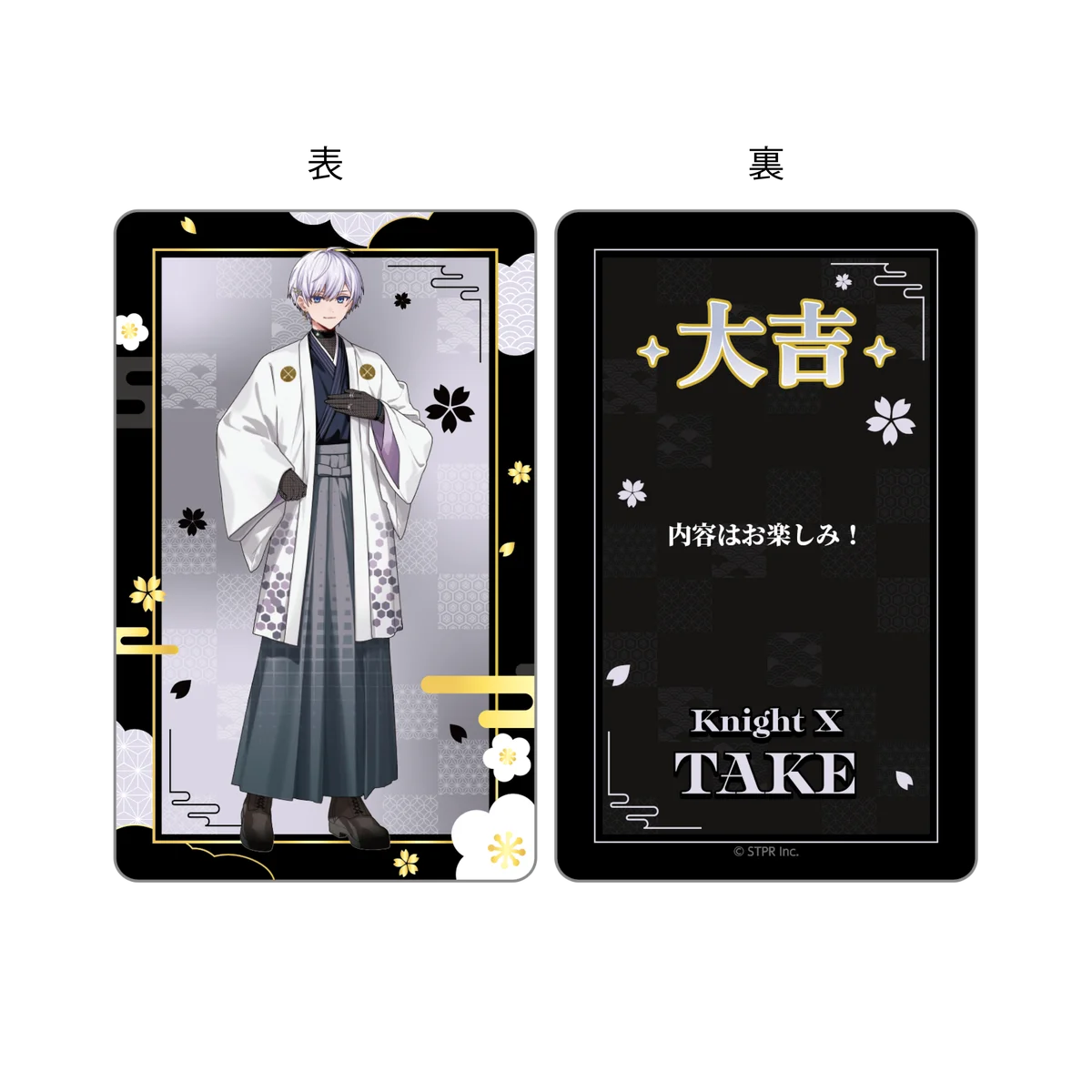 2026年もSTPRと！すとぷり・騎士X・AMPTAK・めておら ウィンターシーズン限定グッズ登場！ 画像 7