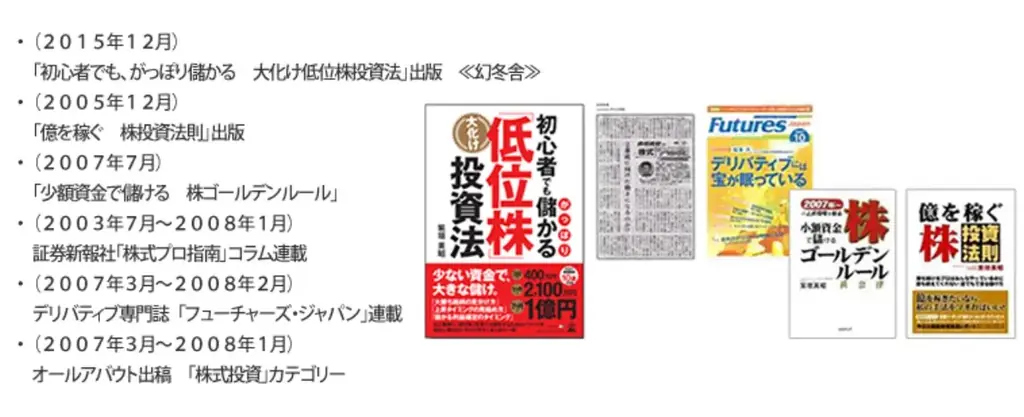 投資歴40年の元証券ディーラーがプロの「売買判断」を毎週解説。株式投資サブスク「インベスターズ・ラボ」会員300人突破を記念し、初月無料キャンペーンを開催 画像 7