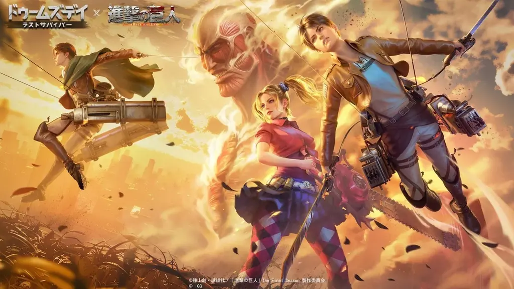 『ドゥームズデイ：ラストサバイバー』×TVアニメ『進撃の巨人』コラボイベントを1月1日より開催！ 画像 2