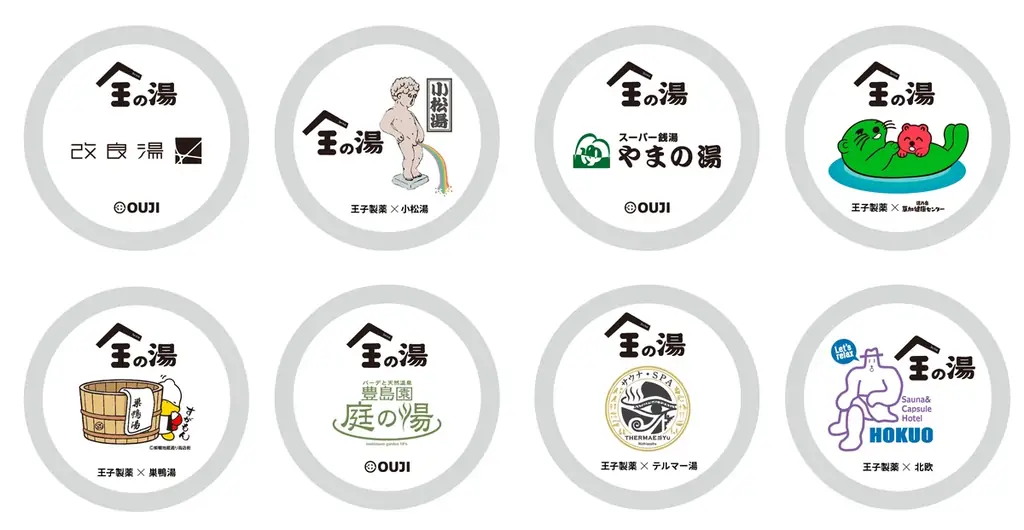 Seika全（セイカゼン）× 関東人気温浴施設8施設と 約3か月の大型コラボイベント開催決定！ 画像 2