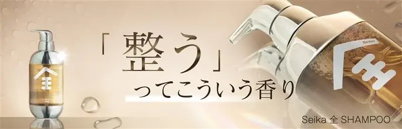 Seika全（セイカゼン）× 関東人気温浴施設8施設と 約3か月の大型コラボイベント開催決定！ 画像 5
