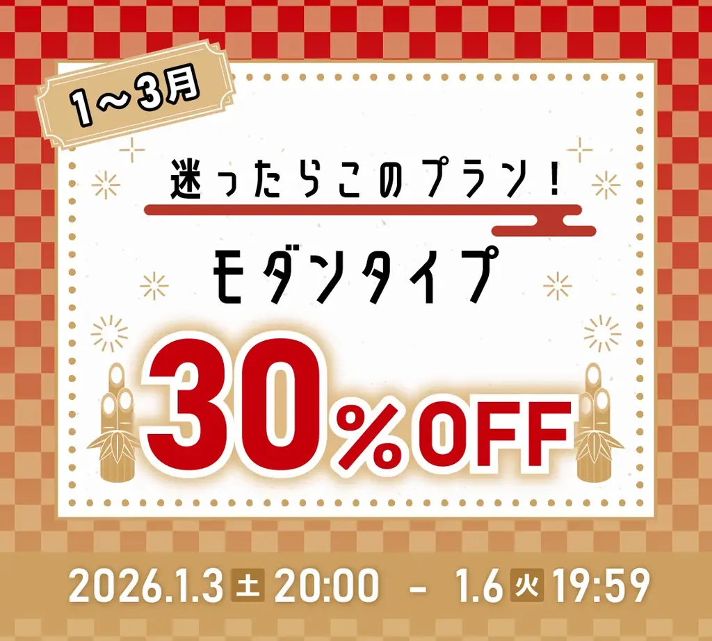 【湯の杜ホテル志戸平/游泉志だて】最大50％OFF!!72時間限定、新春初売りタイムセール開催!!【2026年1月3日(土)20:00～1月6日(火)19:59】【岩手花巻の温泉リゾートホテル/旅館】 画像 6
