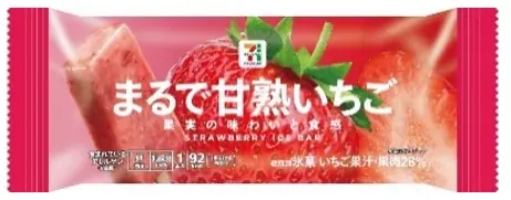 「いちごの日」にあわせて「ベリーHAPPY！贅沢いちご時間」を開催！和と洋のラインアップで、いちごを贅沢に味わえる商品が登場！ 画像 18