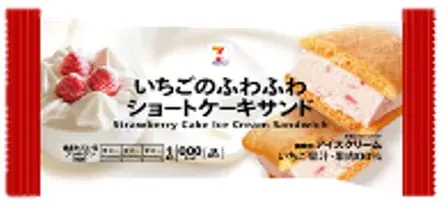 「いちごの日」にあわせて「ベリーHAPPY！贅沢いちご時間」を開催！和と洋のラインアップで、いちごを贅沢に味わえる商品が登場！ 画像 19