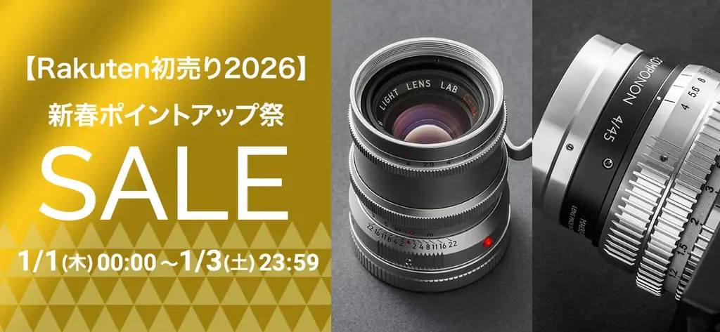 【Rakuten初売り2026】新春ポイントアップ祭 ― ポイント最大43倍。2026年1月1日（木）00:00よりスタート 画像 1