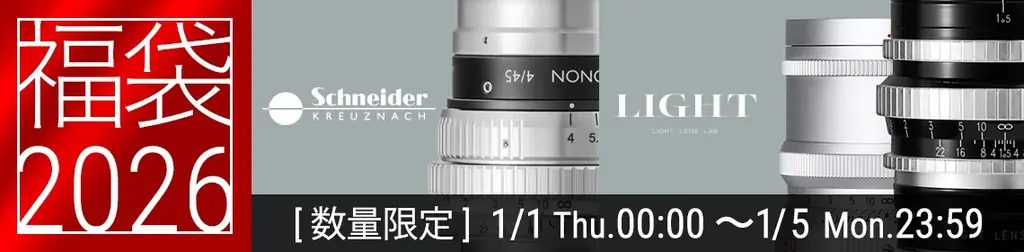 【Rakuten初売り2026】新春ポイントアップ祭 ― ポイント最大43倍。2026年1月1日（木）00:00よりスタート 画像 2