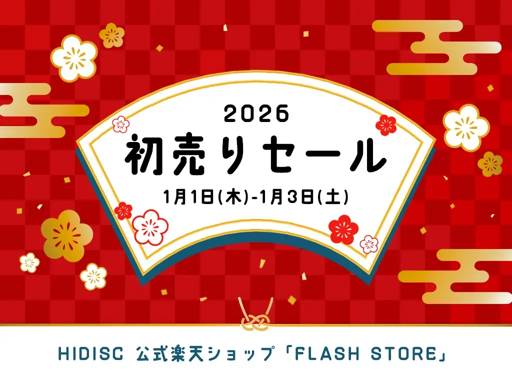 HIDISC初売り出店