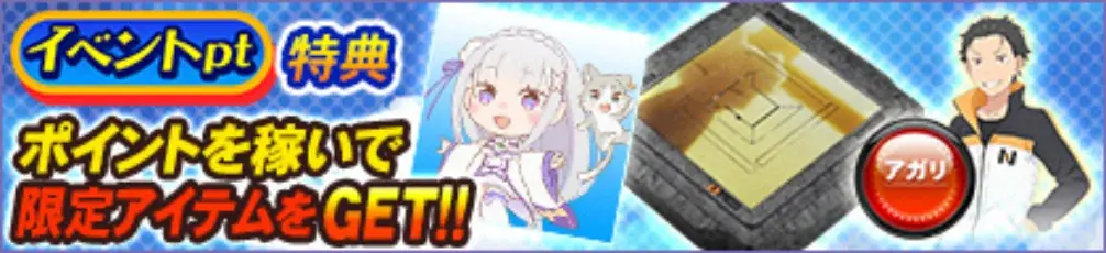 『セガNET麻雀 MJ』とTVアニメ『Re:ゼロから始める異世界生活』がコラボ！全国大会“Re:ゼロから始める異世界生活CUP”開催 画像 2